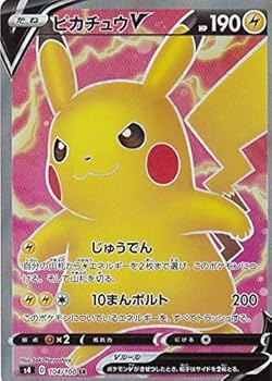 Amazon.co.jp: ポケモンカードゲーム S4 104/100 ピカチュウV 雷